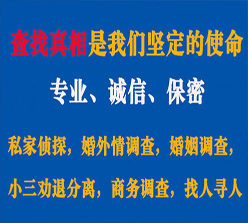 关于蛟河飞虎调查事务所